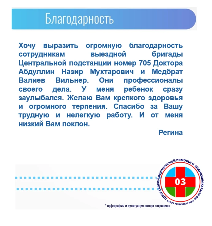 Каждый день сотрудники скорой медицинской помощи сталкиваются с непростыми ситуациями и...