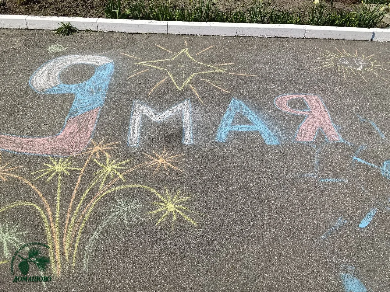 🎨 Праздничное творчество в санатории «Домашово»!