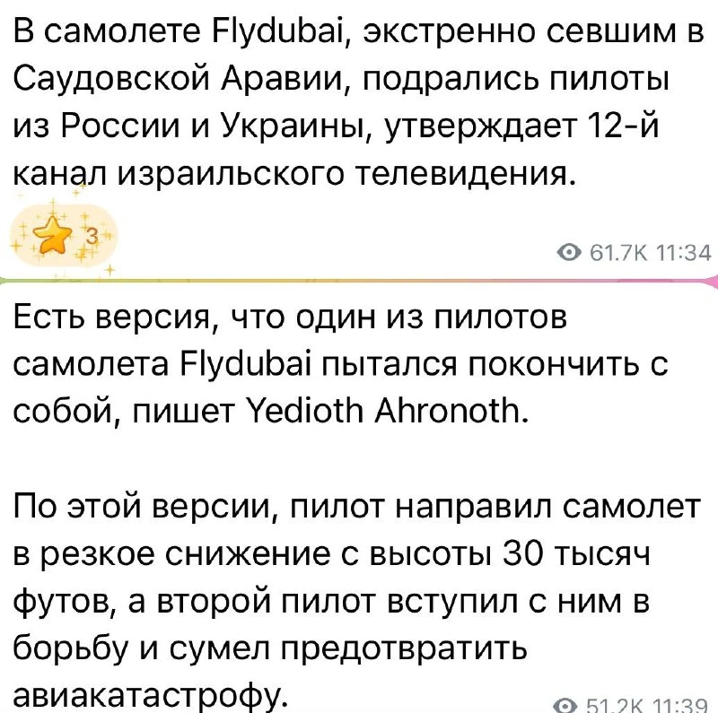 Вот это новости