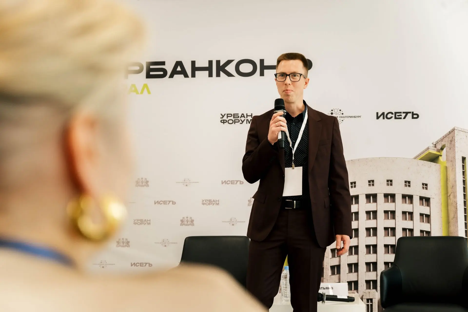 В Екатеринбурге прошел «УрбанКонф Урал 2026» – конференция для профессионального сообще...