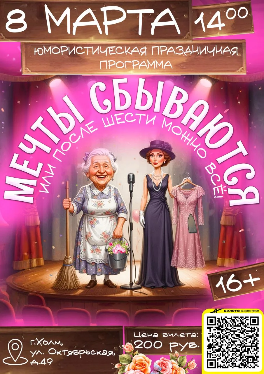 🎭 ТРЕВОГА! В ДК ЧРЕЗВЫЧАЙНОЕ ПРОИСШЕСТВИЕ!