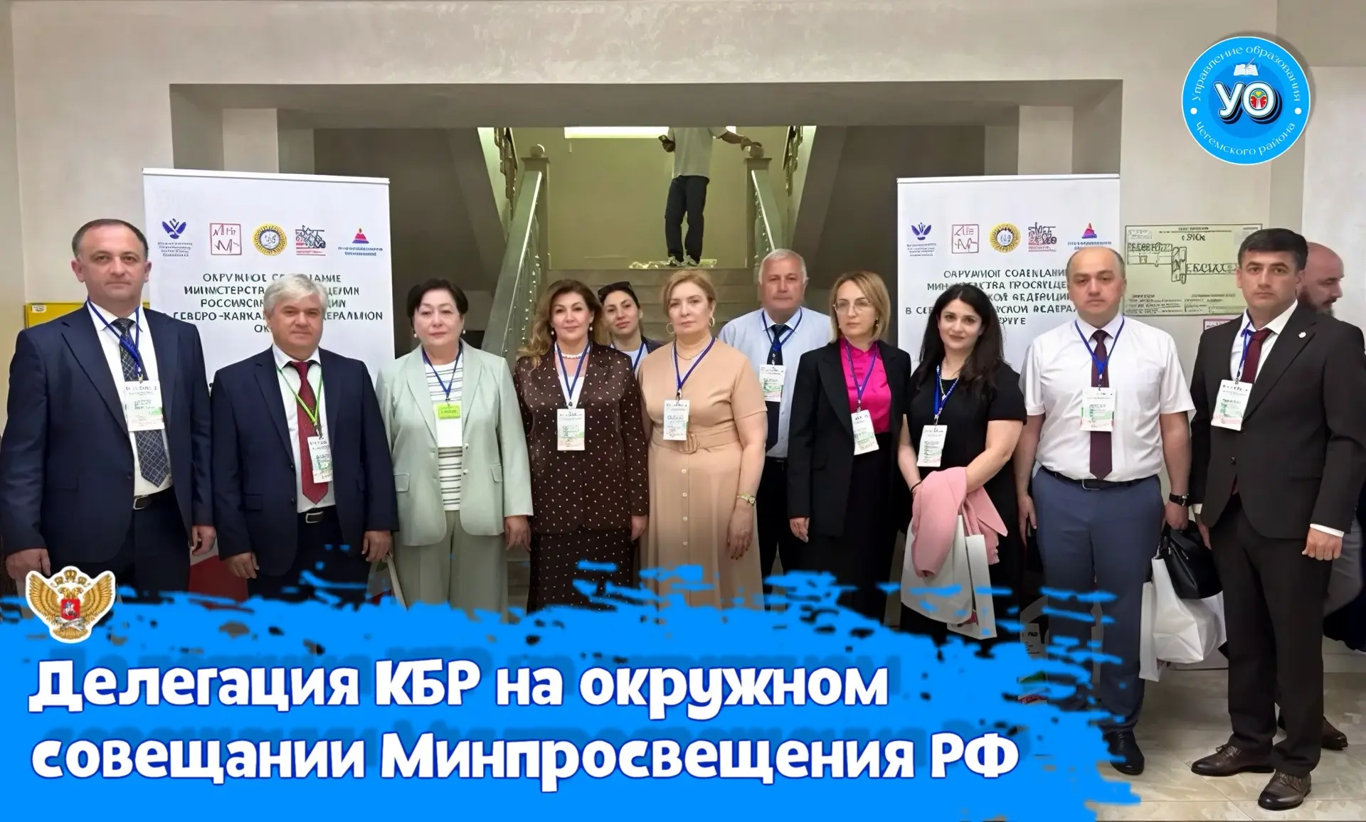 🏳️В Грозном стартовало двухдневное окружное совещание Министерства просвещения Российской Федерации