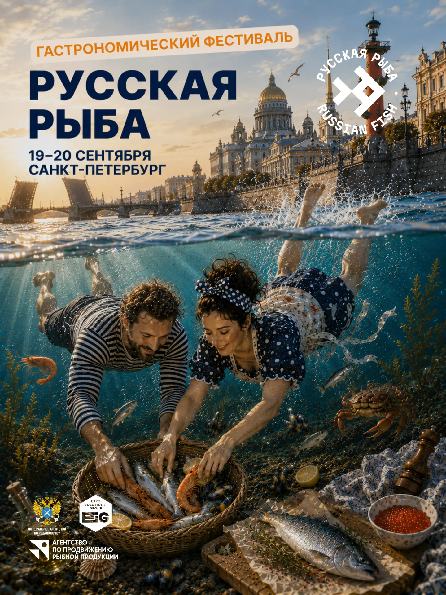 Море вкусов для всей семьи: зачем идти на фестиваль «Русская рыба» родителям 👨‍👩‍👧‍👦