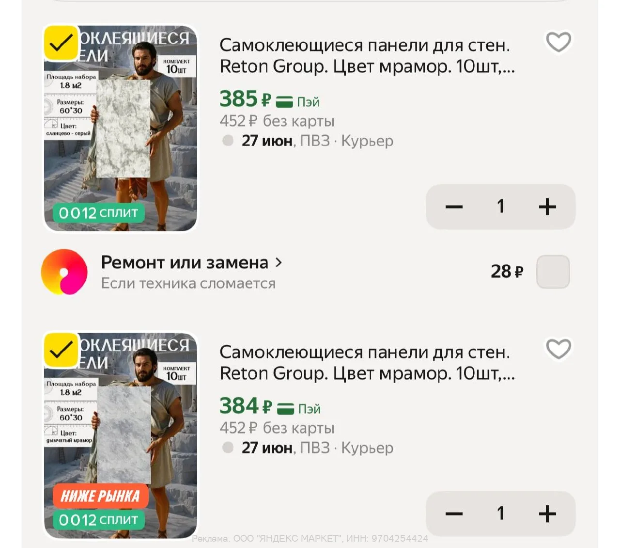 Яндекс Маркет

-50% с промо Sicretpromo50 
+130 баллов за отзыв 🔥

Ссылка 👈🏻

Ссылка 👈🏻