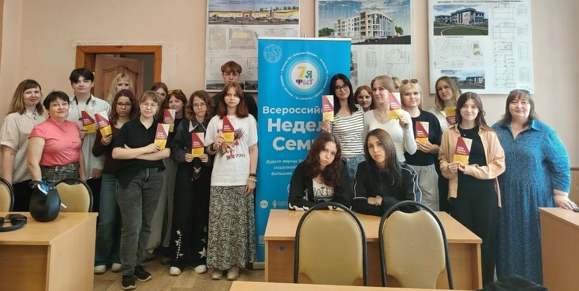 25 мая в рамках Всероссийской недели семьи «7Яфест» для студентов-первокурсников ТОГБПО...