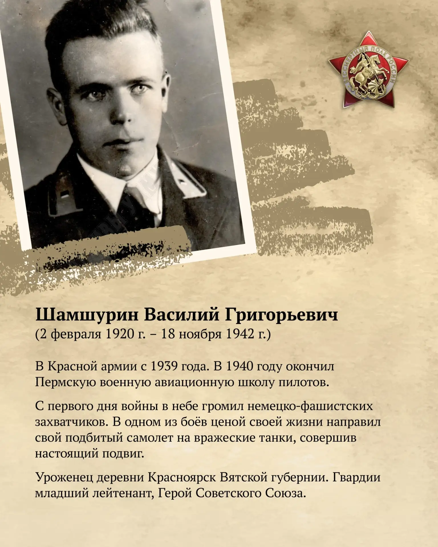 Почти 400 тысяч жителей Удмуртии сражались на фронтах Великой Отечественной войны,  🎖70 тысяч челове