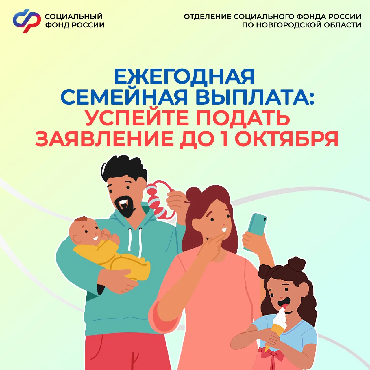 Вы родитель двоих и более детей, а семейный бюджет вписывается в лимиты – это реальный ...
