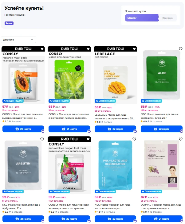 🛒 https://ozon.ru/t/Ln96nfn