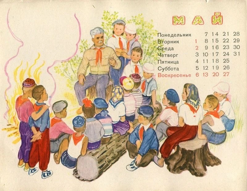 День в истории 8 мая. Что произошло в дату: