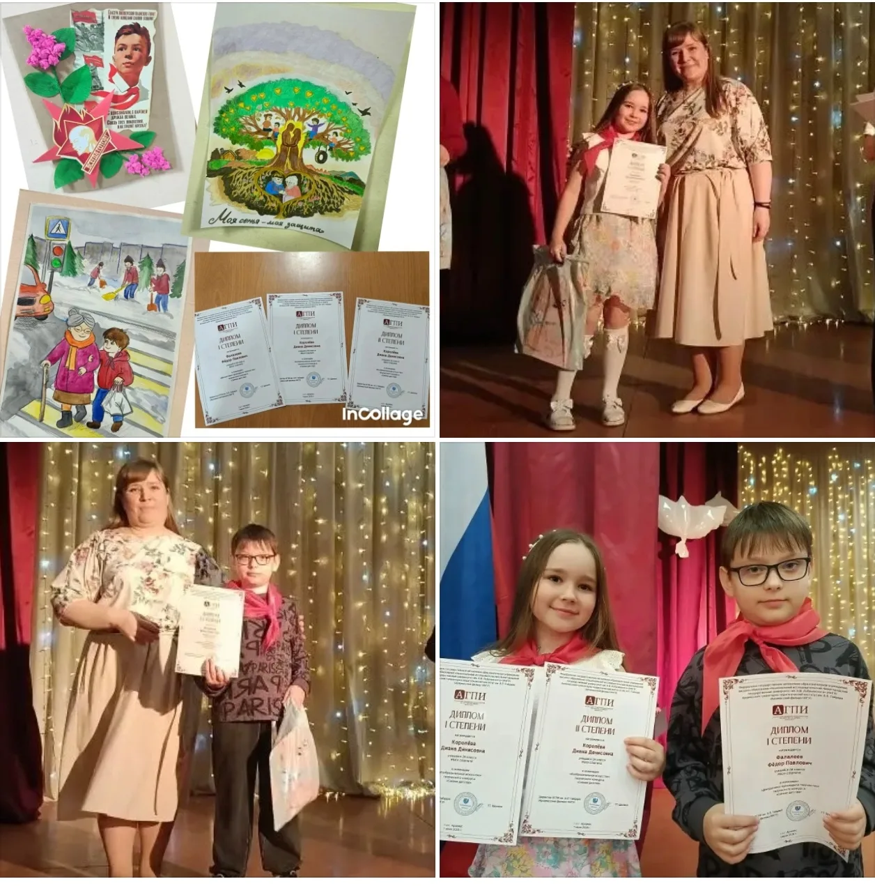 💫Достижения 💫