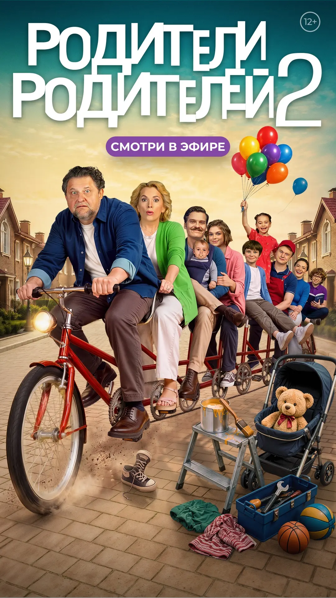 Куда едут Соколовы? 🚲 👀