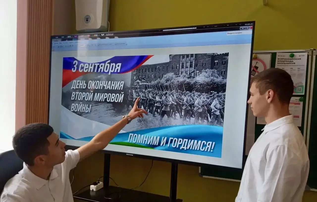 3 сентября-