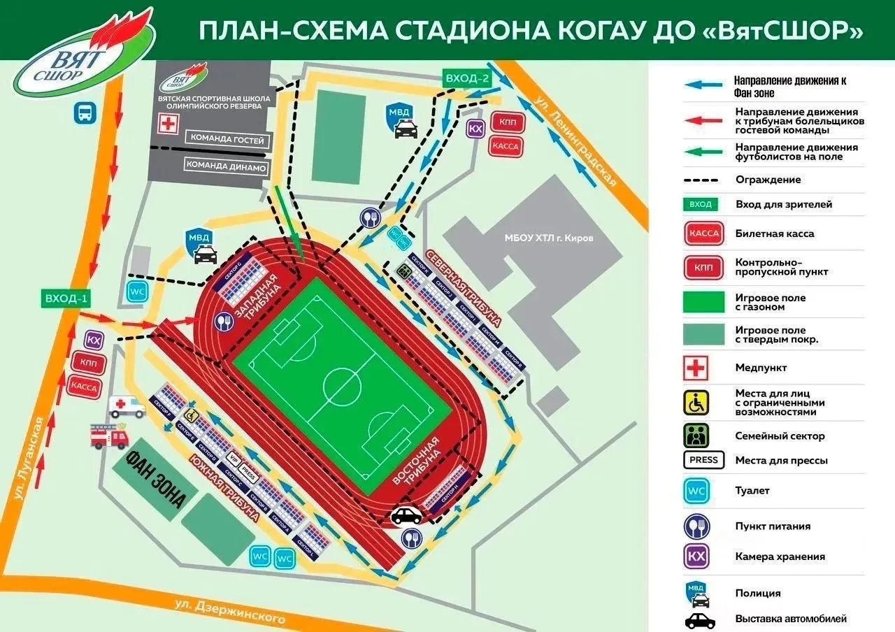 Порция важной информации перед завтрашним матчем!⤵️ℹ️