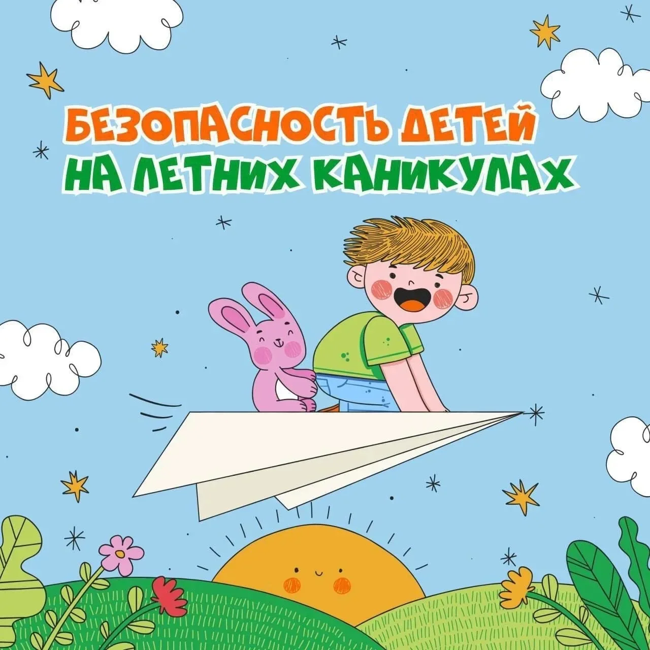 Важные советы родителям.