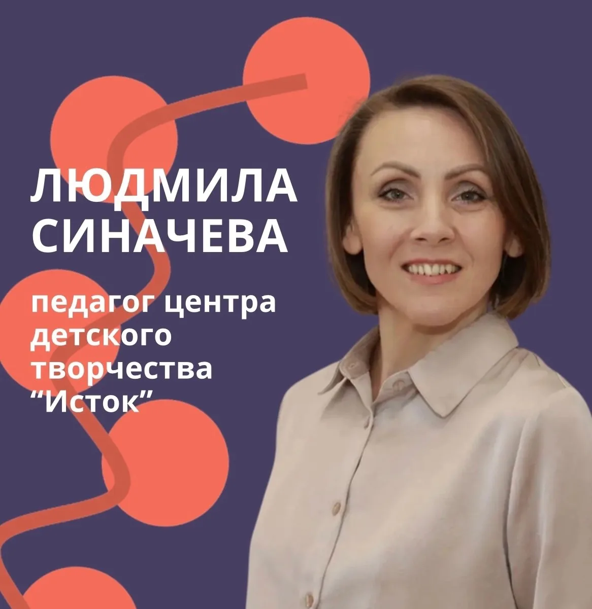 ❤️Два педагога Перми - в финале Всероссийского конкурса профессионального мастерства ра...