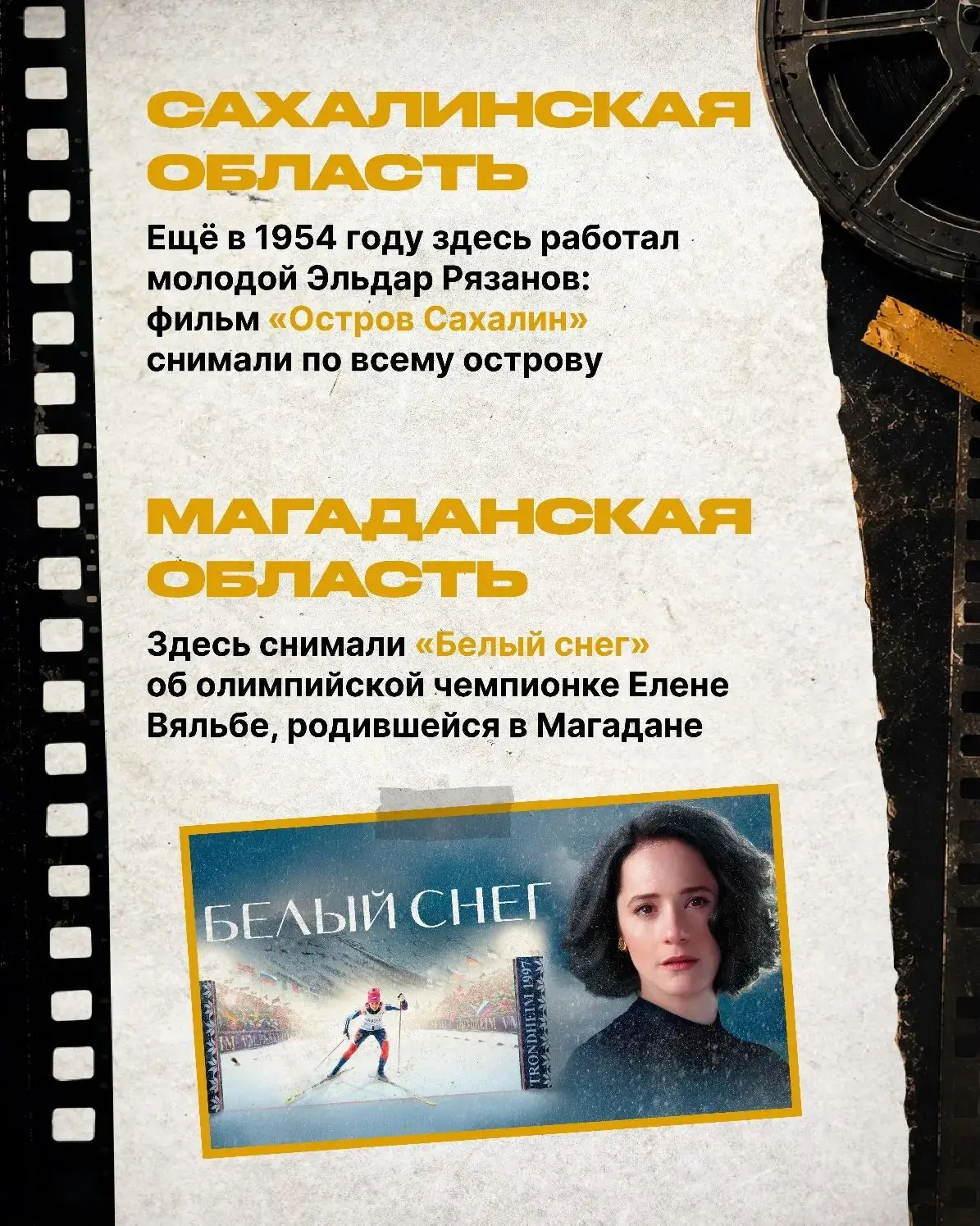 🎬 С Днём российского кино!
