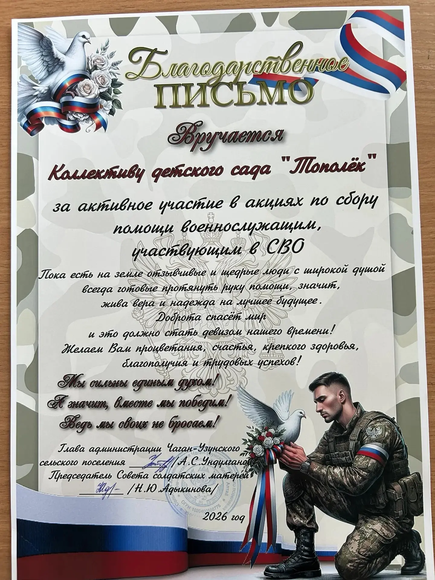 ✨ Наши маленькие герои — большие помощники! ✨