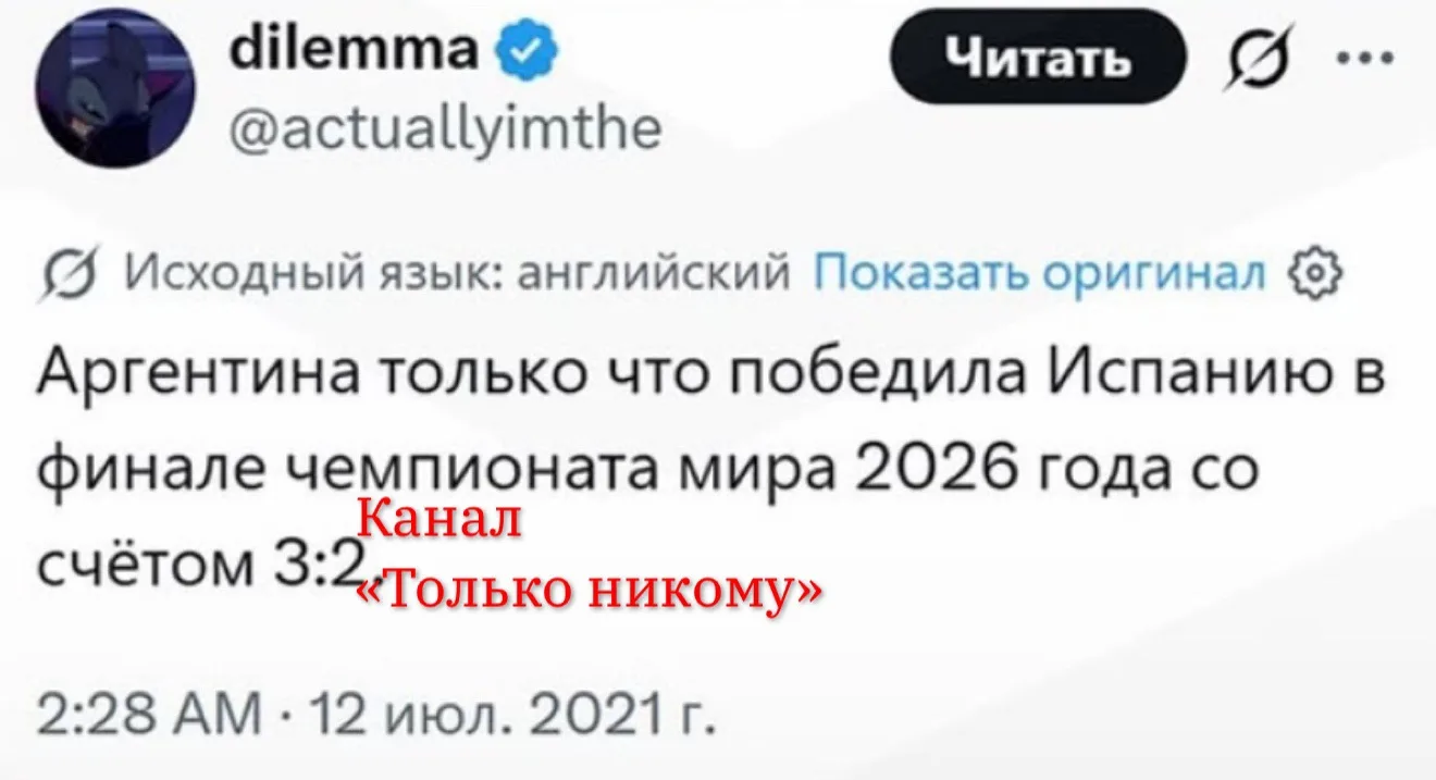 Перед финалом ЧМ вспоминаем вместе с тыиткрскими старый пост 5-летней давности, написан...