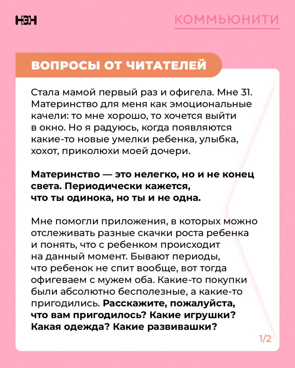 Ищете совет или хотите узнать мнение других родителей? Присылайте свои #вопросыотчитате...
