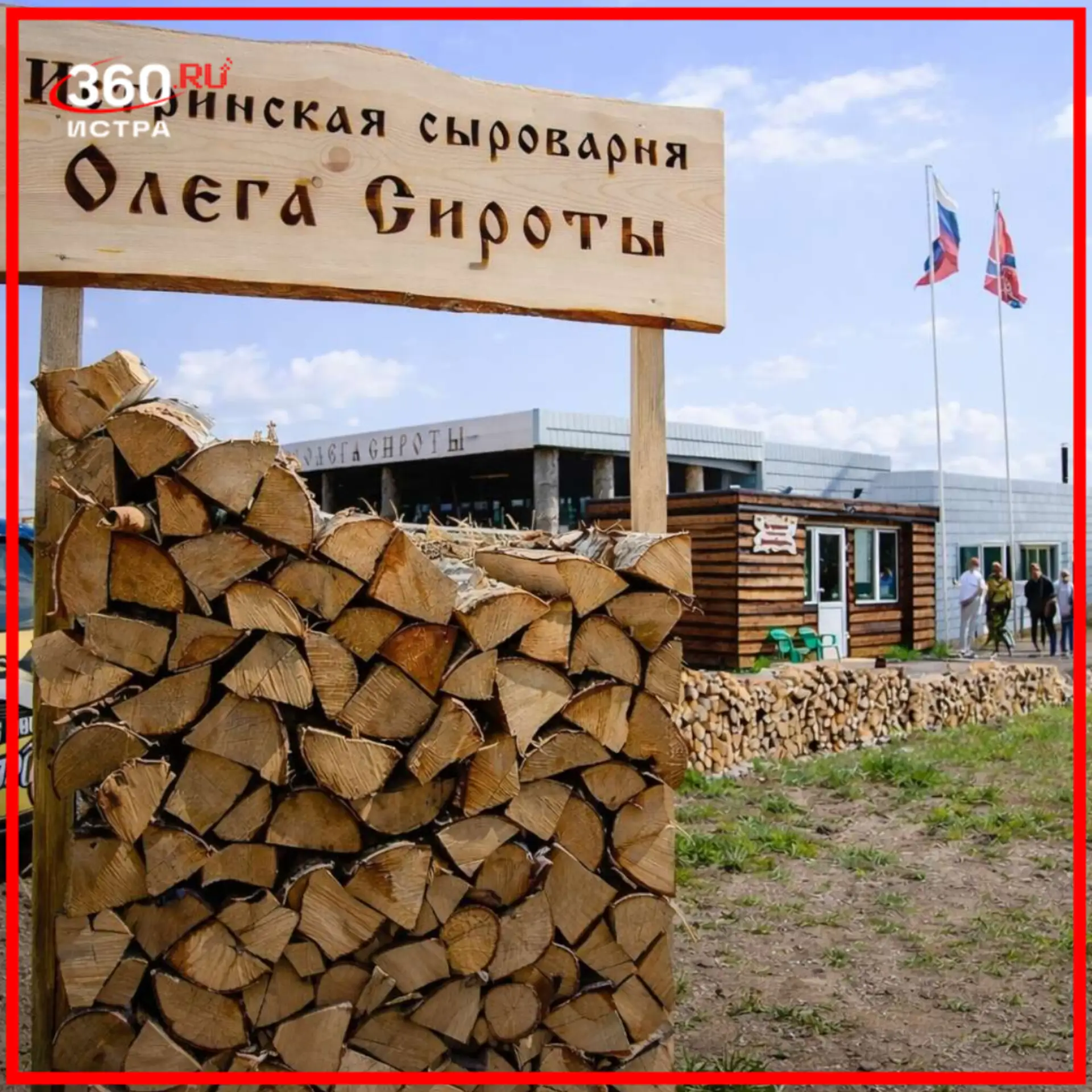 Ярмарка пройдёт 12-14 июня на Сыроварне Олега Сироты 🧀

Для детей подготовили: фермерский квест, ка