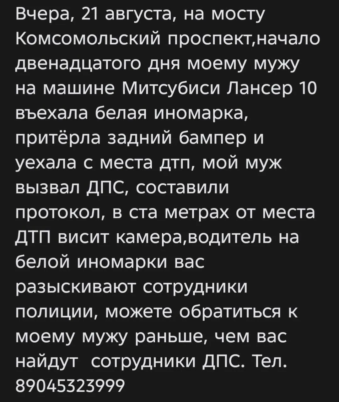 📢Нам пишут: