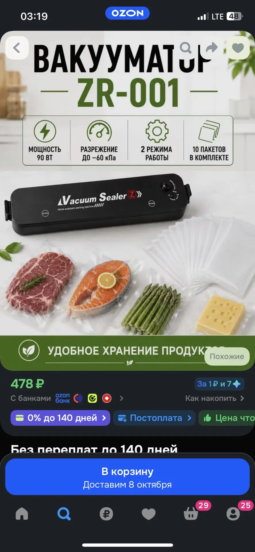 https://ozon.ru/t/hizp7bx