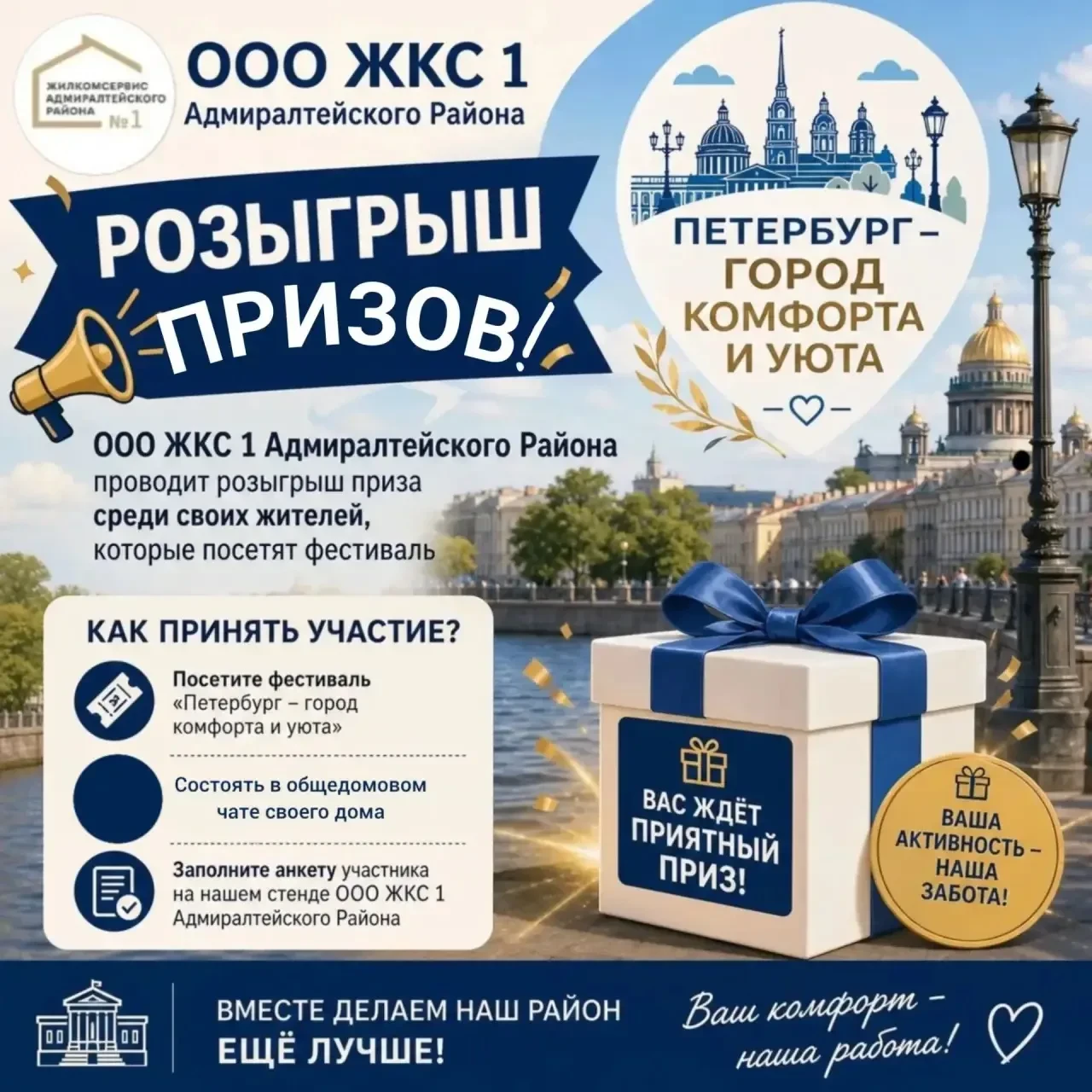 Дорогие жители!