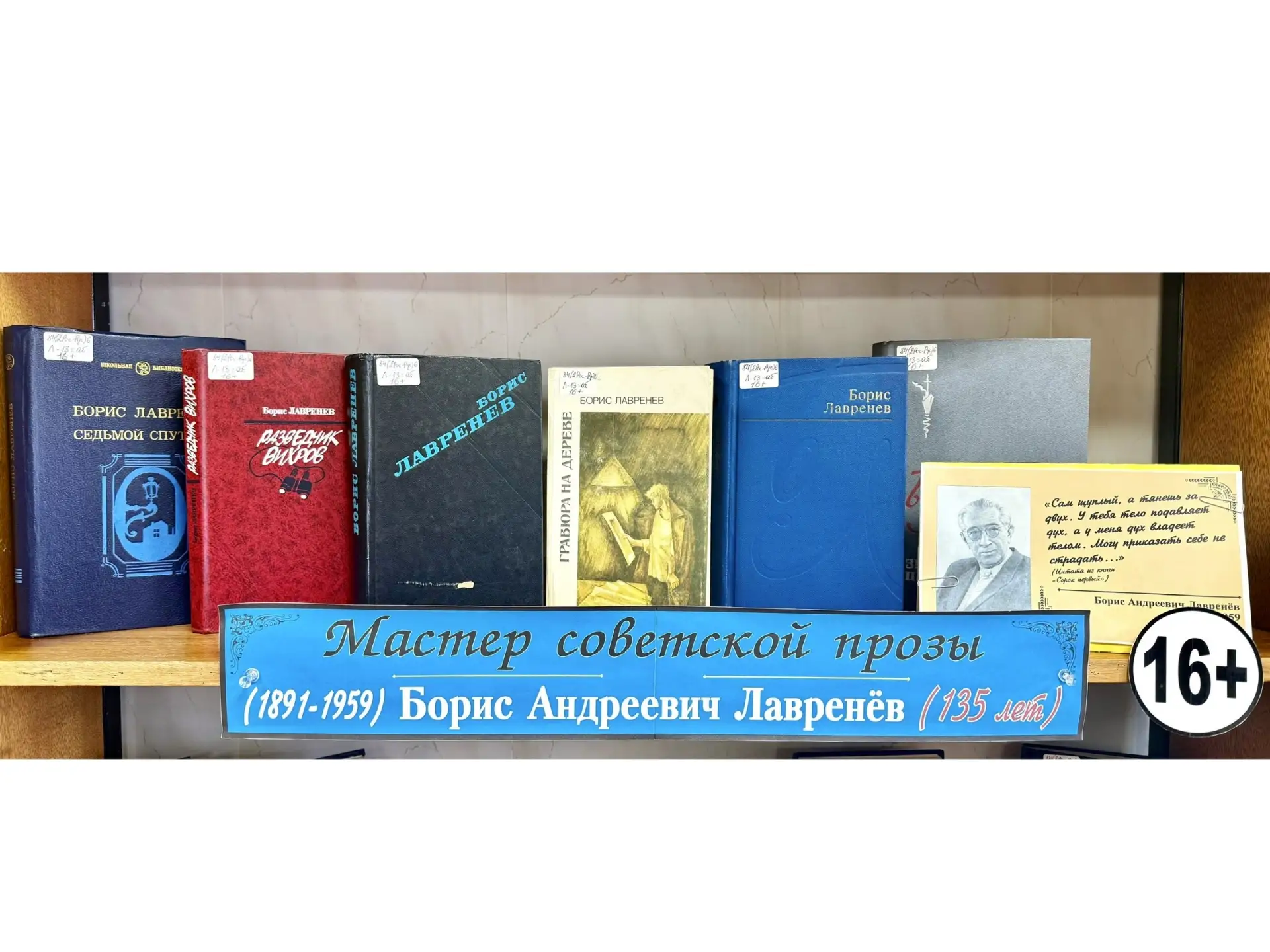Ежемесячная рубрика «Время и книги: по страницам литературного календаря». Писатели-юбиляры в июле.
