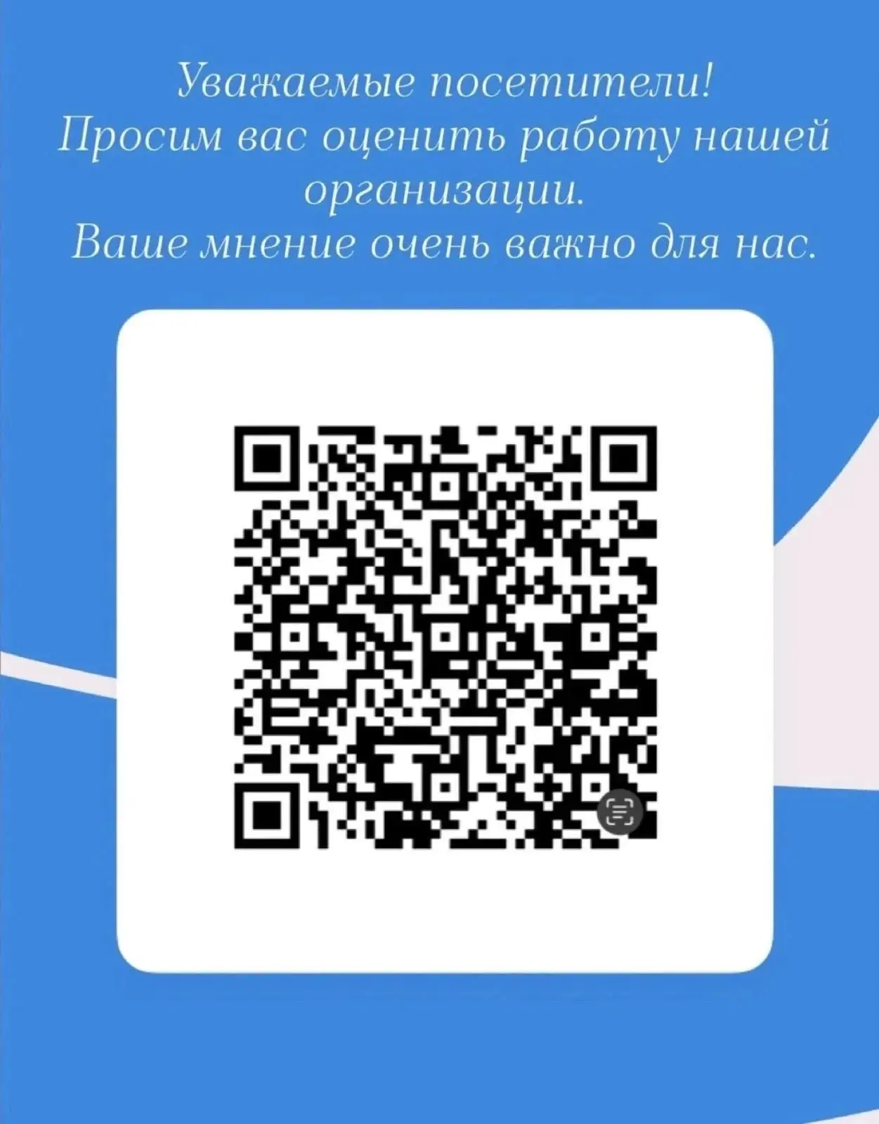 Дорогие коллеги! Уважаемые посетители!

Министерство культуры Российской Федерации с 2025 года прово