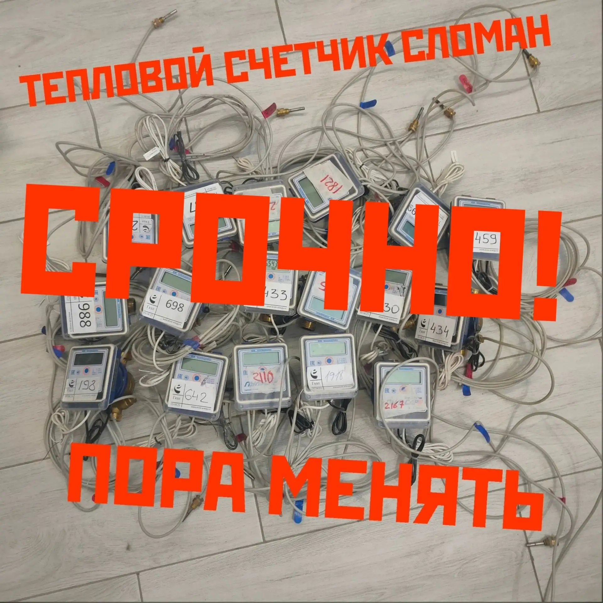 ⚠Важно для жителей ЖК "Лондон парка"⚠