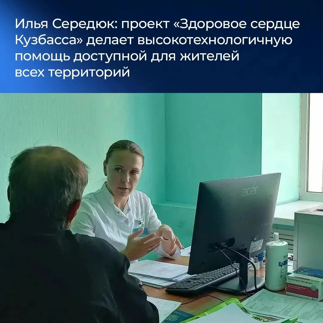 Итоги недели в Кузбассе.