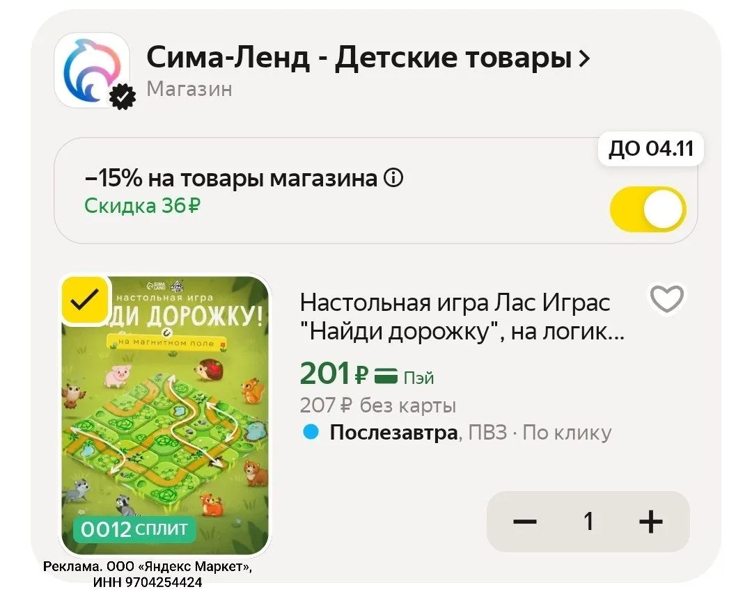 🛒Настольная игра Лас Играс "Найди дорожку", на логику, магнитное поле