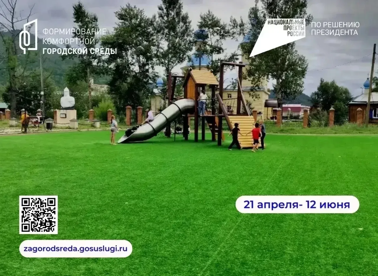 📣Благоустроим