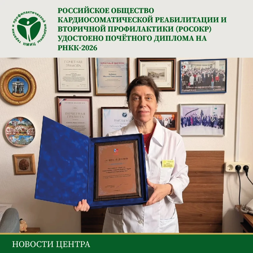 📚24–26 сентября 2026 года в Екатеринбурге состоялся Российский национальный конгресс к...