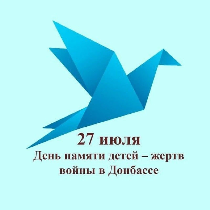 27 июля объявлен в ДНР Днем памяти детей - жертв войны в Донбассе

Дата установлена с целью увековеч