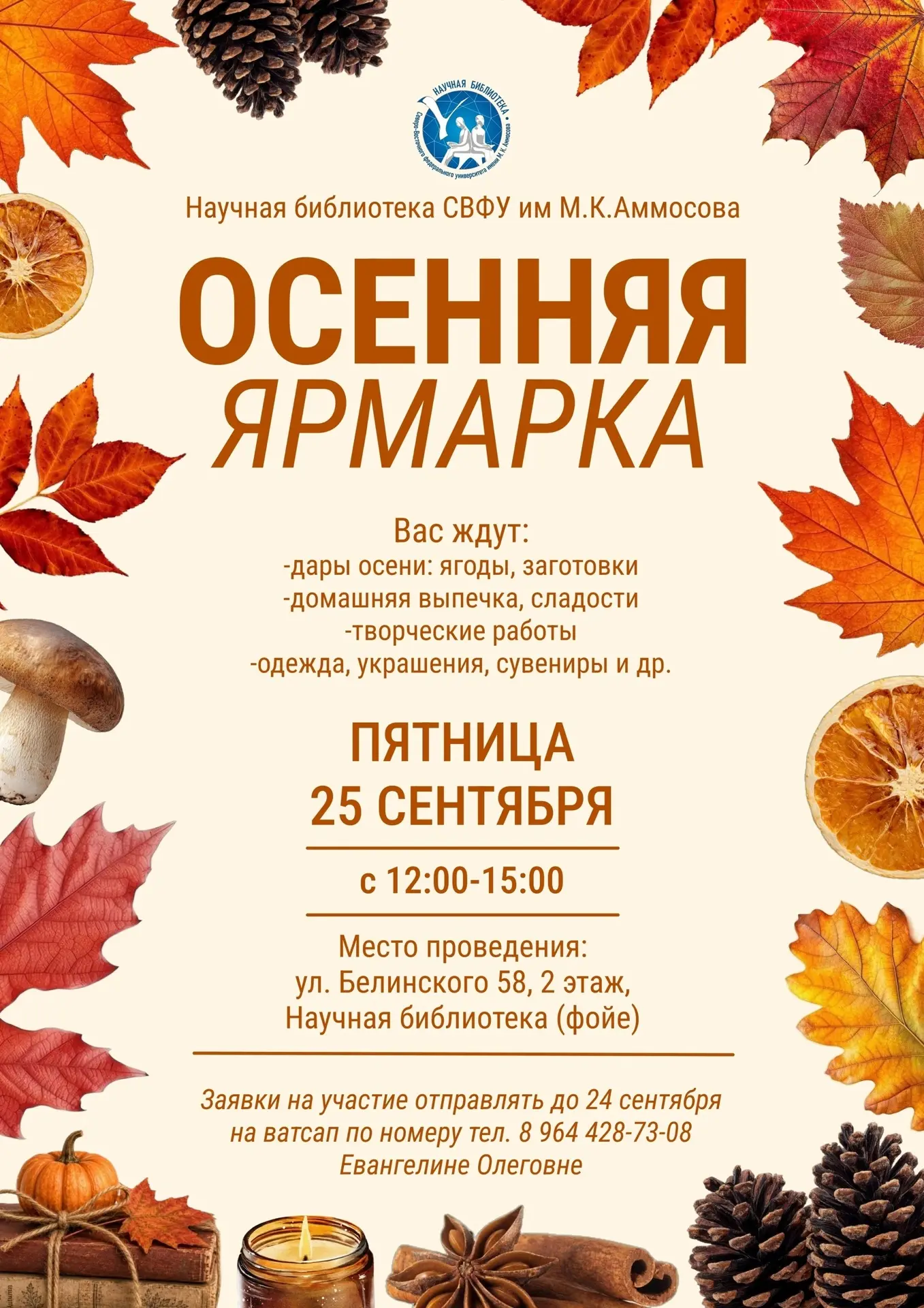 🥔🥕🥒 Осенняя ярмарка