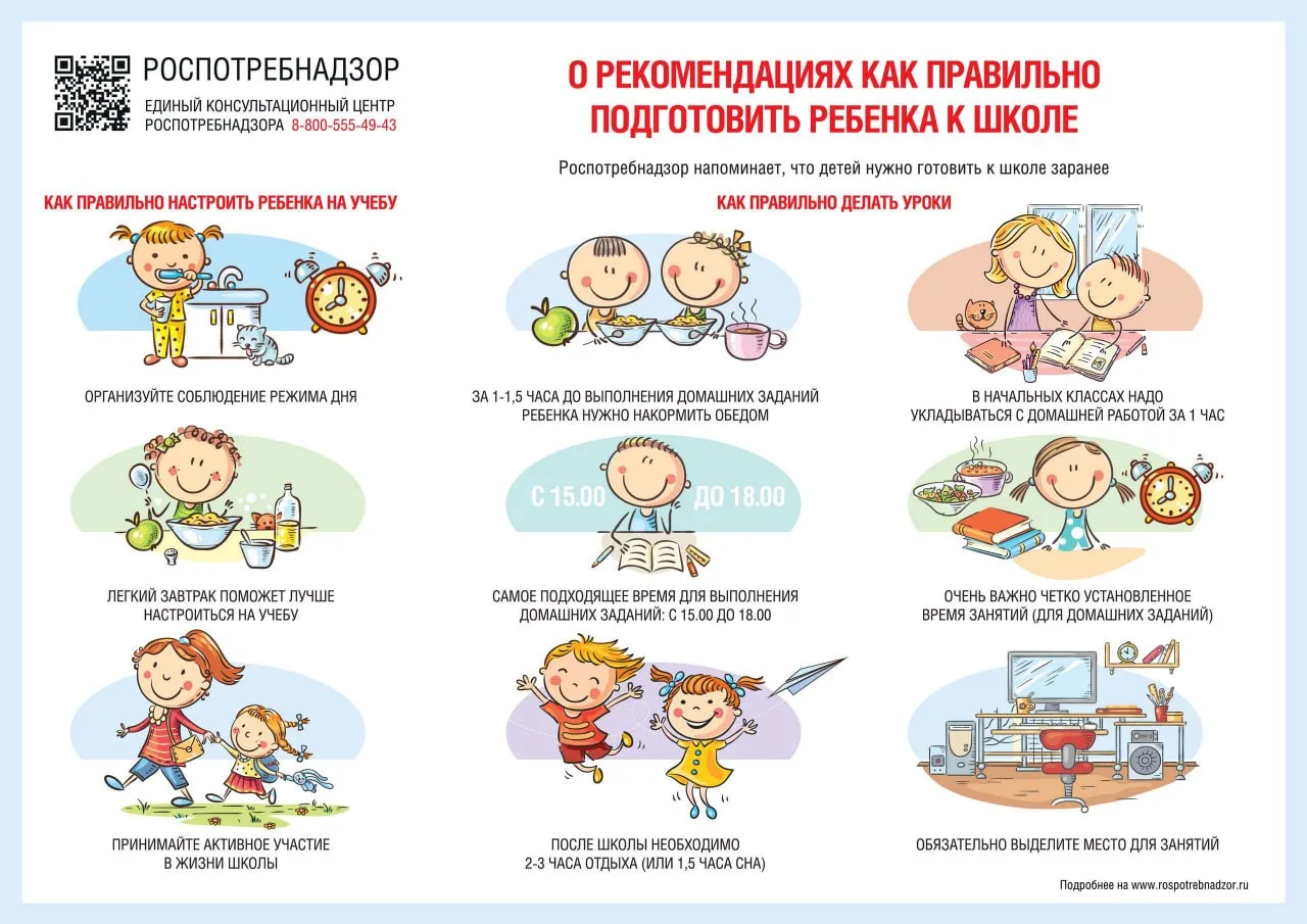 Скоро 1 сентября — волнительное время не только для детей, но и для родителей. Управлен...