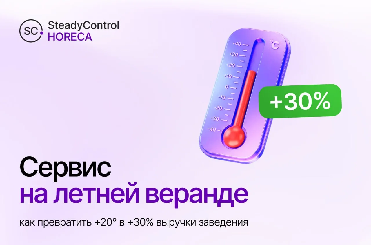 Погода наконец-то одобрила летние веранды🍦