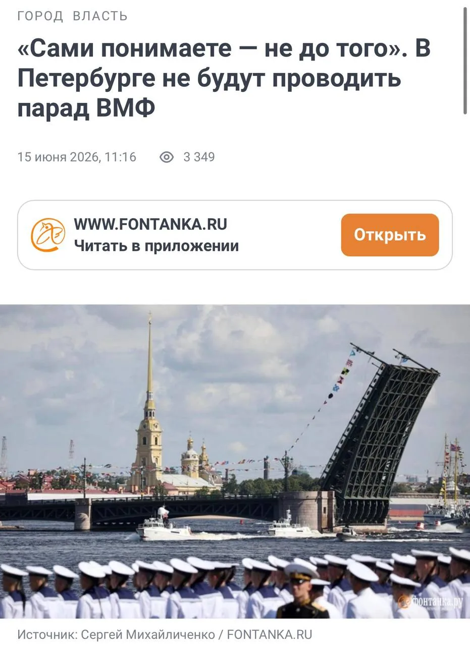 В Петербурге не будут проводить парад ВМФ.

Министерство обороны РФ не планирует Главный военно-морс