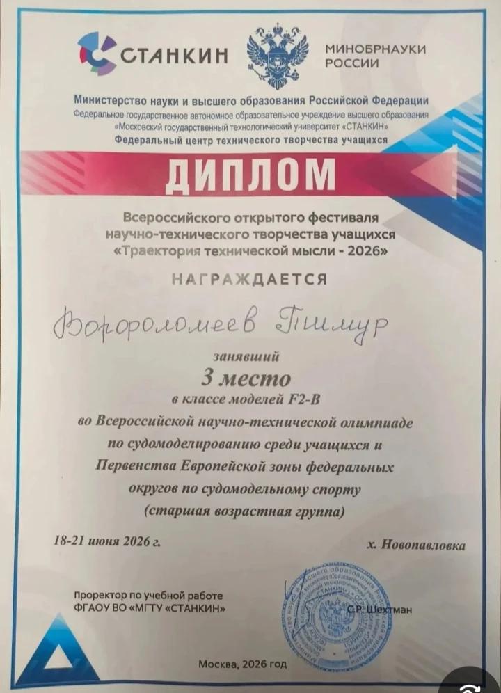С 18 по 22 июня 2026 года в п. Новопавловка Октябрьского района Ростовской области проходили Всеросс
