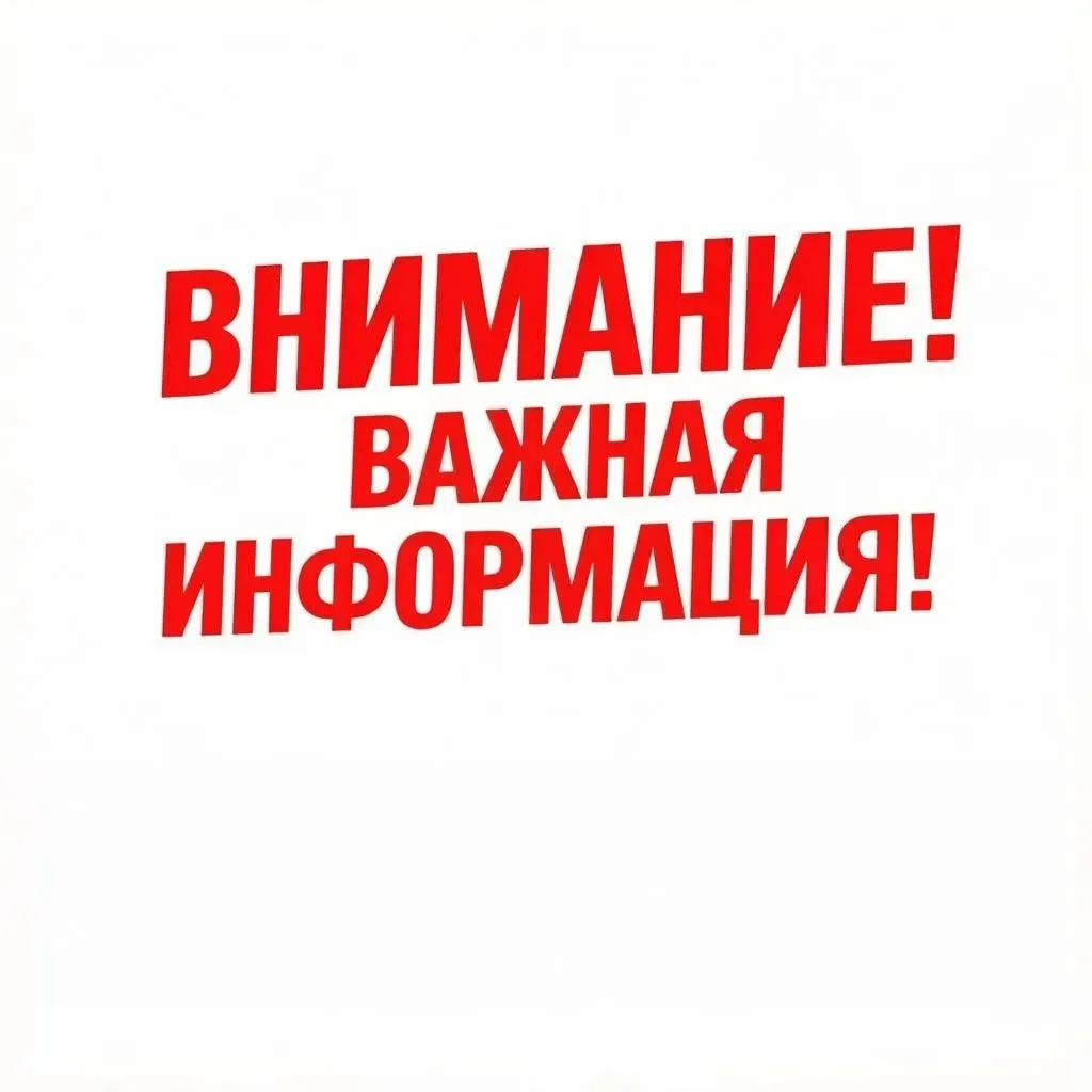 Извещение о проведении общего собрания участников долевой собственности