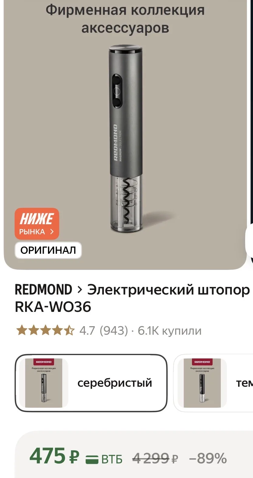 https://market.yandex.ru/cc/9eBTyx?erid=5jtCeReNx12oajze1osT56M