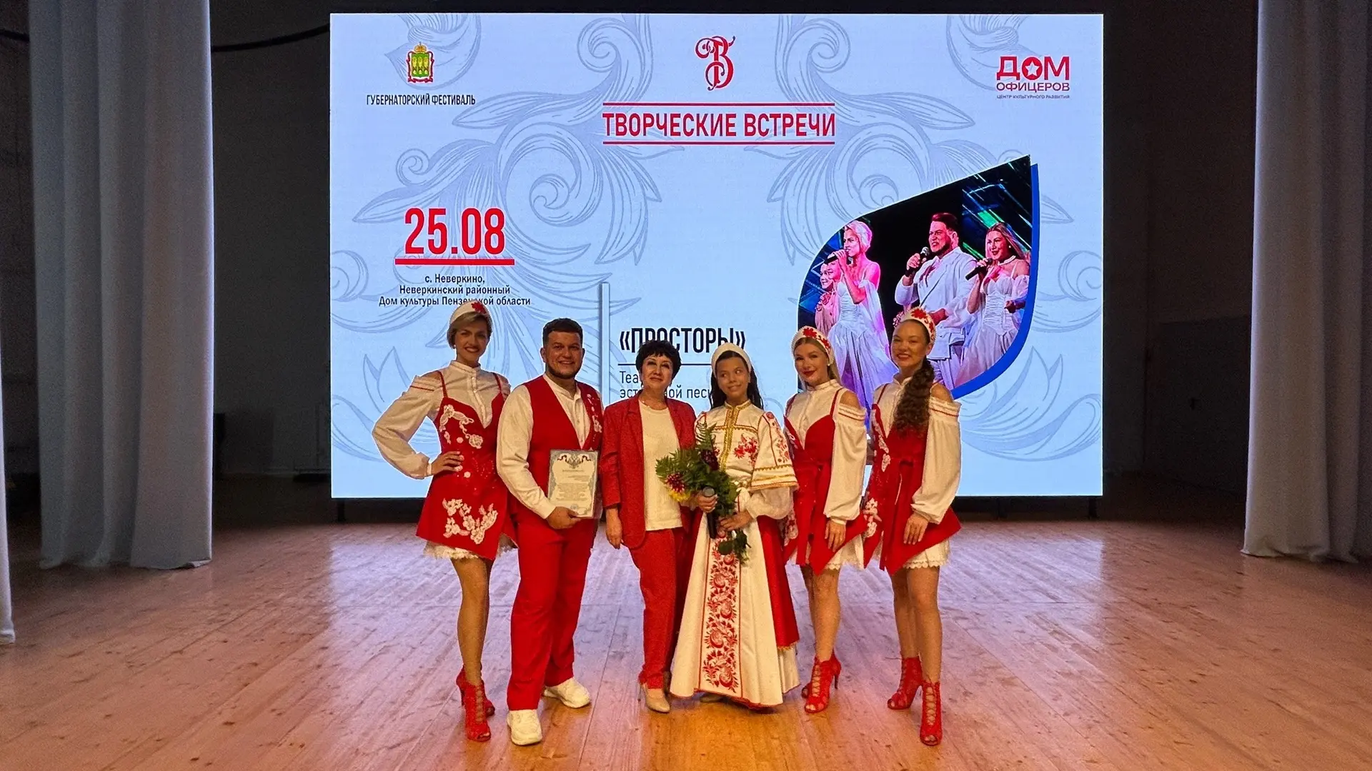 Творческая встреча в Неверкино 🎶