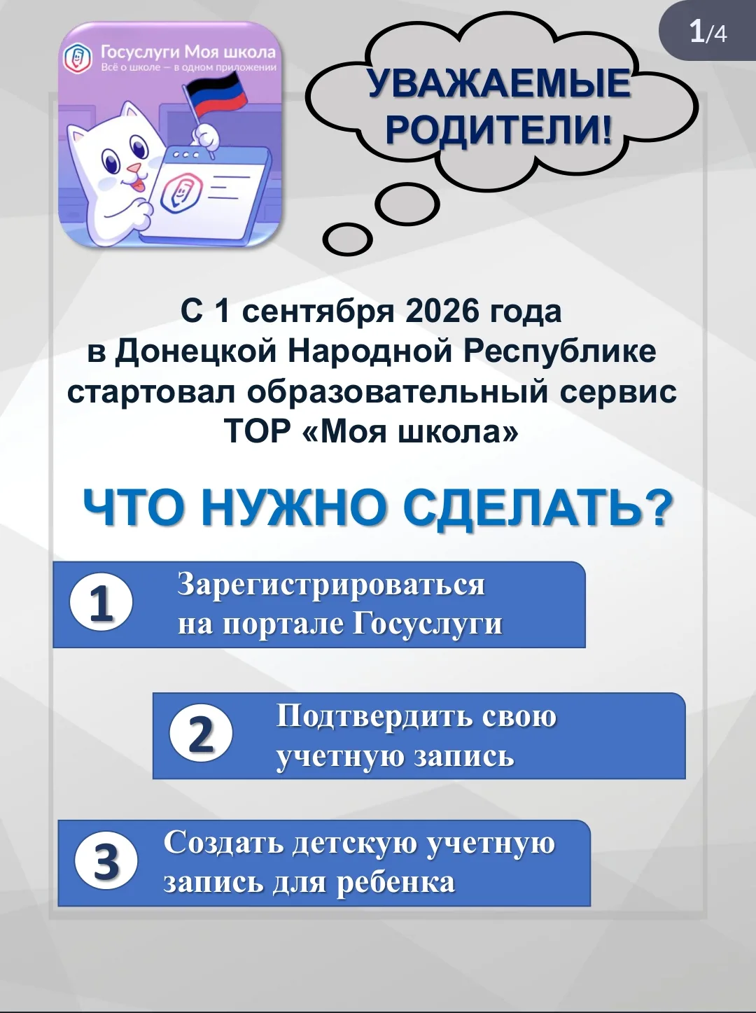 ❗Вниманию родителей и обучающихся ❗