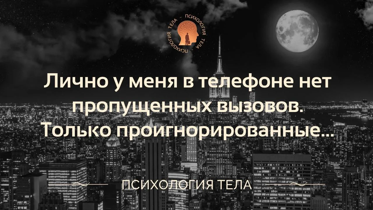 Психология тела | Саморазвитие