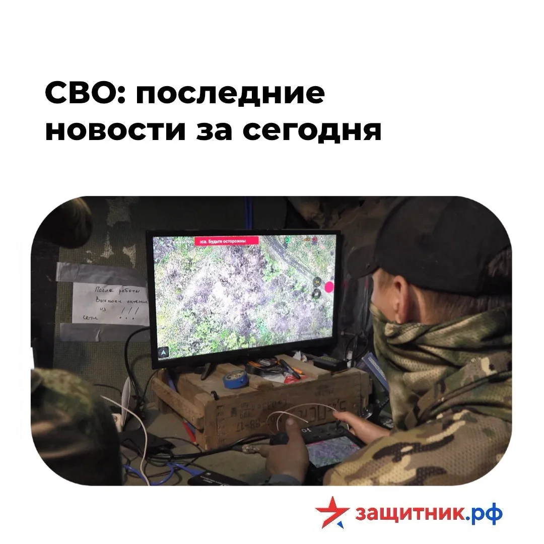 📣 Фронт продолжает двигаться.