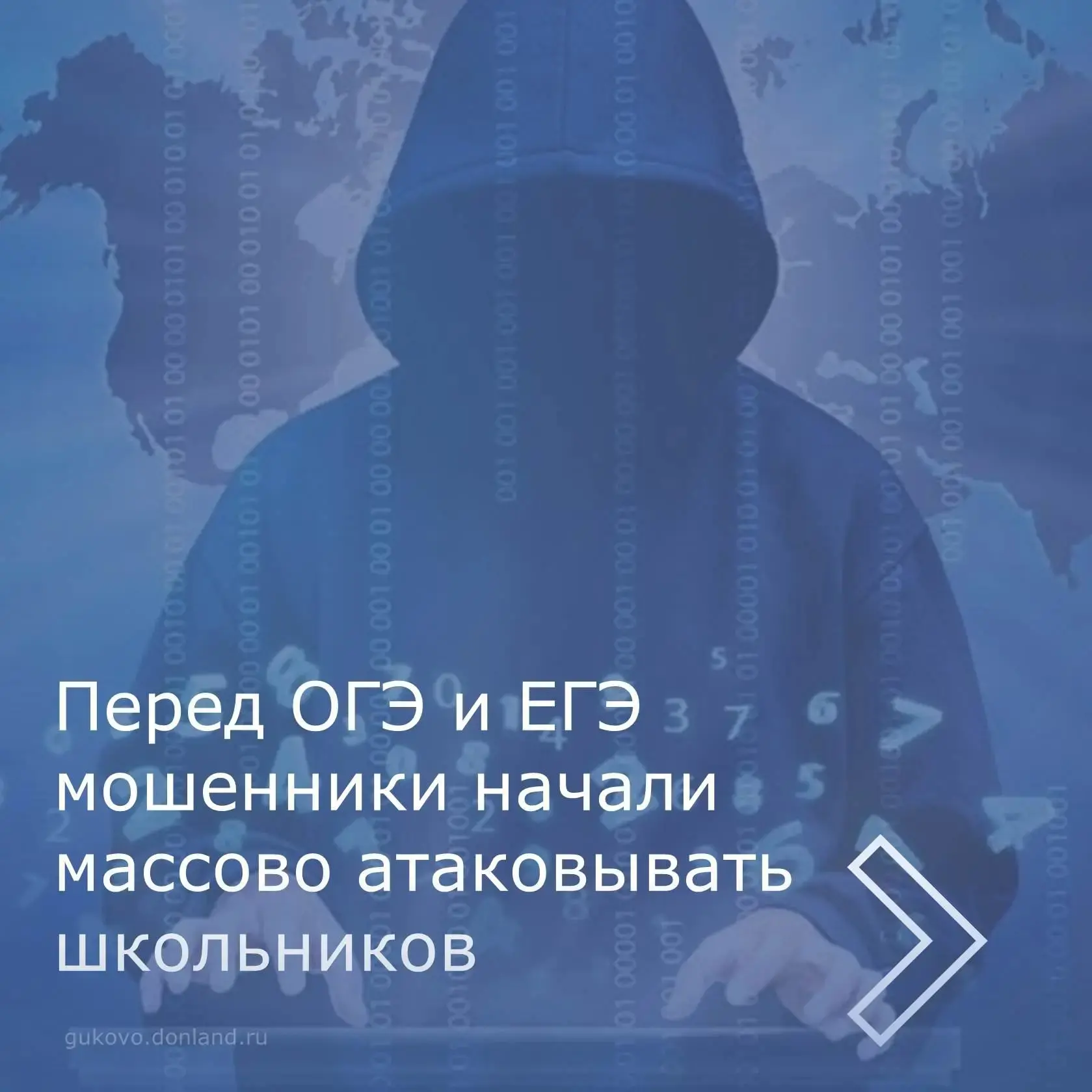 🛡 Время экзаменов: как не стать жертвой кибермошенников и защитить личные данные