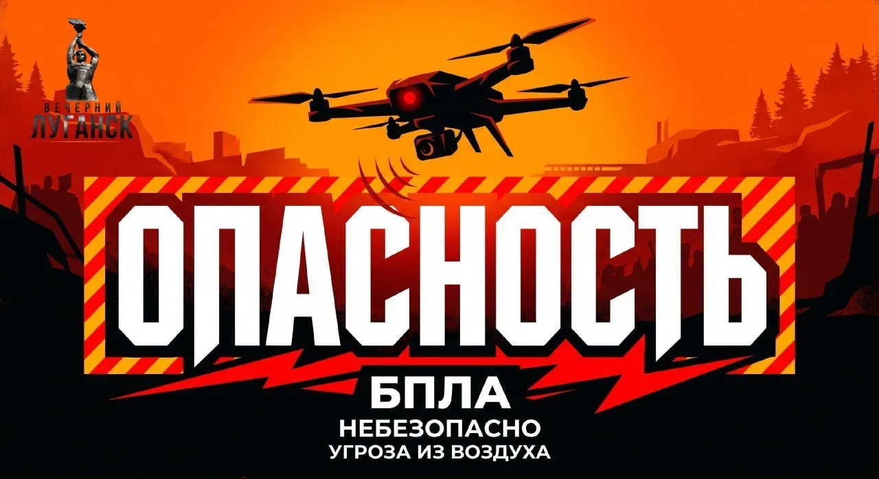 ВНИМАНИЕ ВСЕМ! Воздушная тревога