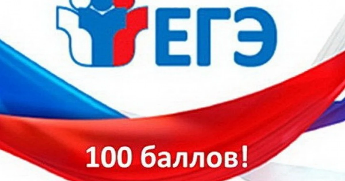 Поздравляем ученицу 11 Б класса Панищеву Алину и её учителя Курилову Светлану Петровну с высшим балл