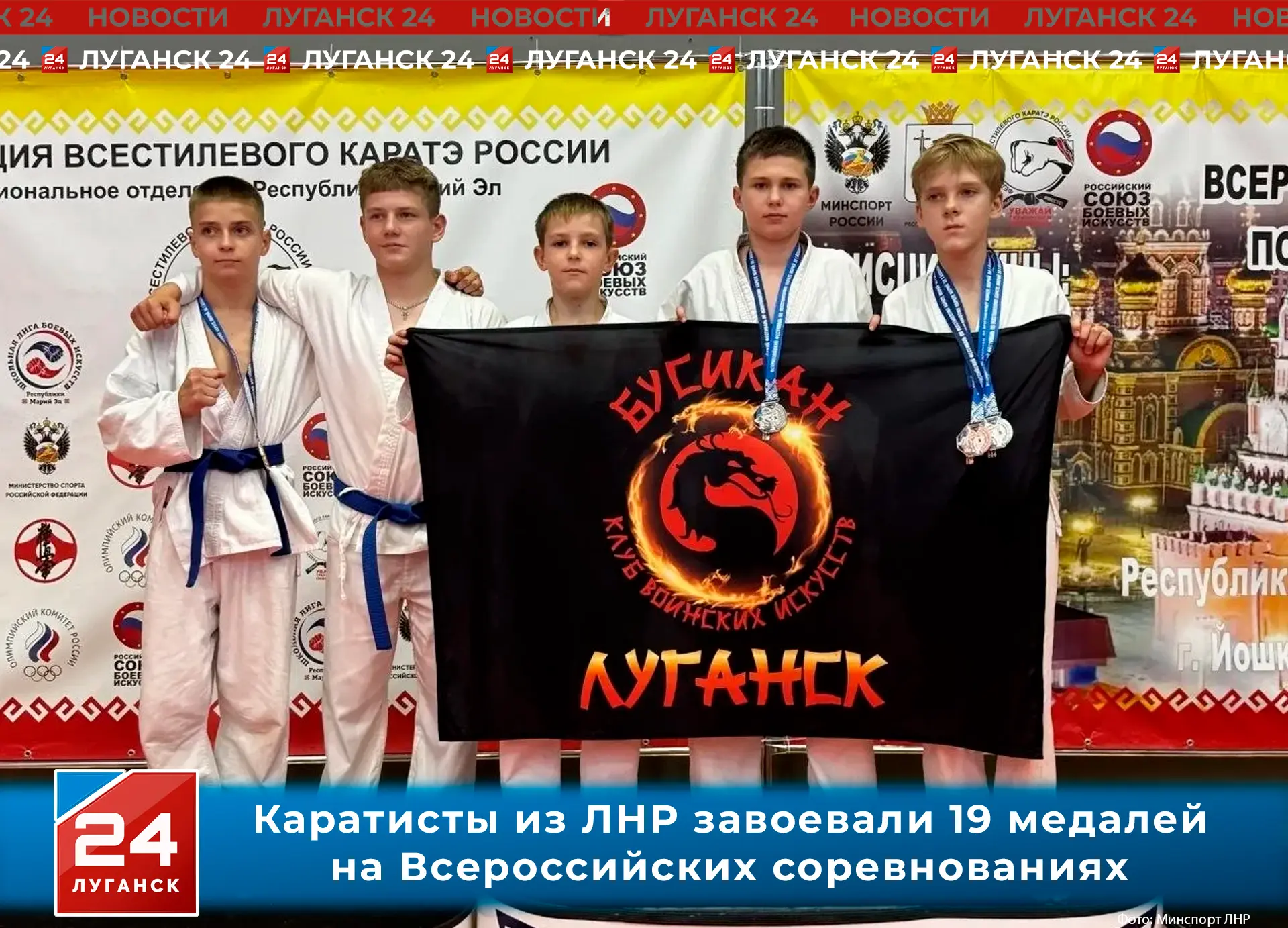 🏆🥋 Каратисты из ЛНР завоевали 19 медалей на Всероссийских соревнованиях